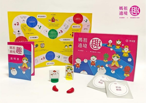 Mazu Pilgrimage Game - Taiwan Butter Pastry by Ming Chuan University (creative packaging)