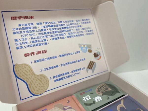 An opened box revealing the products inside, showcasing the thoughtful package design by Yi Wen Fan