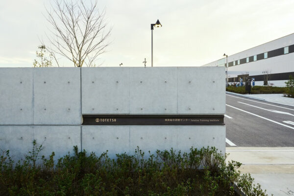 Exterior view featuring functional typography on the wall at Totetsu Training Institute.