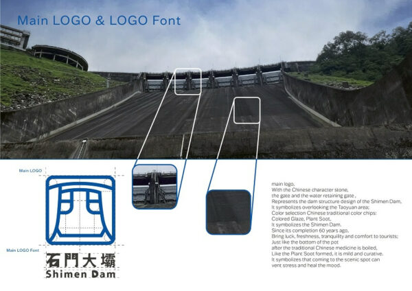 The focal point: Shimen Dam Brand's main logo and distinctive font